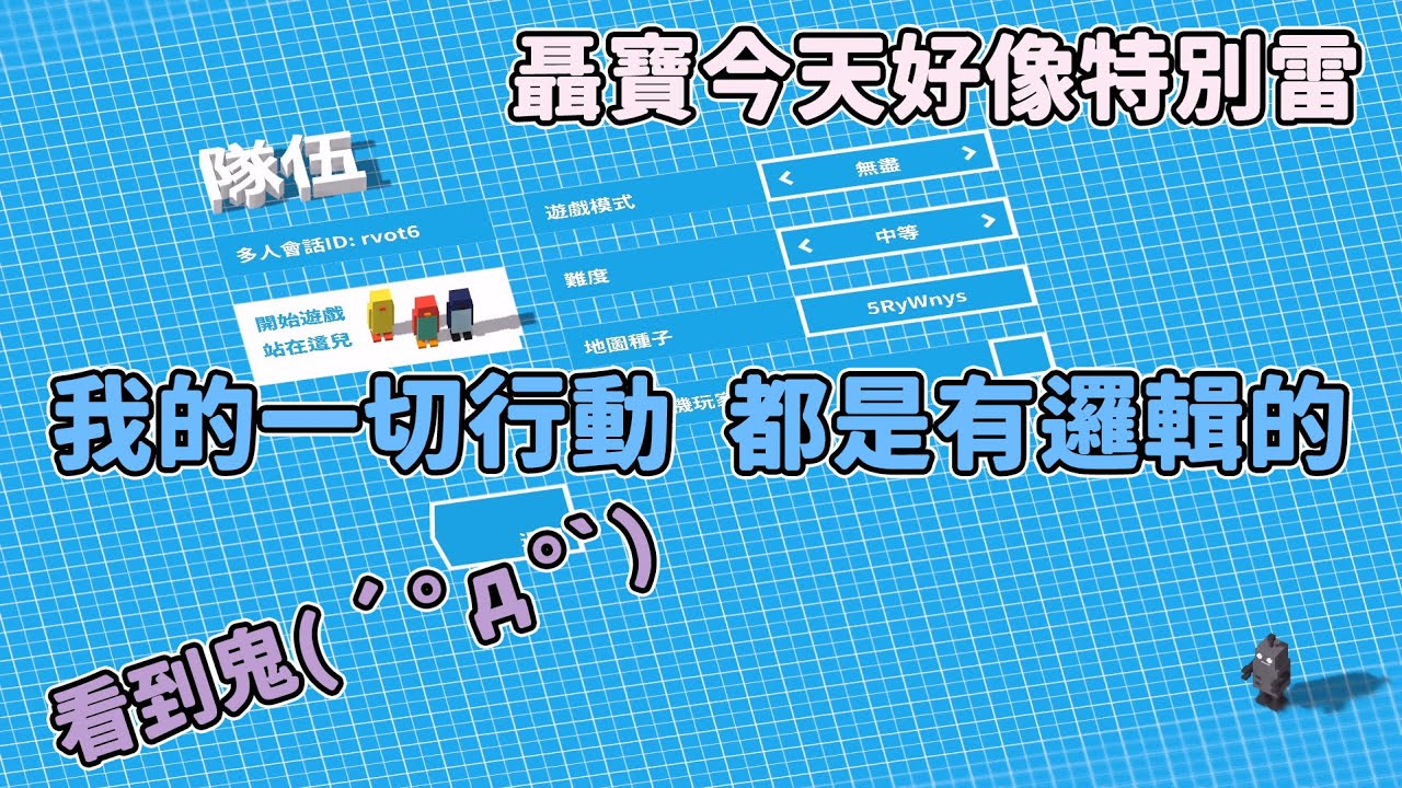 【嬌兔精華】Unrailed! - 餐餐自由線  with 聶寶、紀囧 2019/10/14