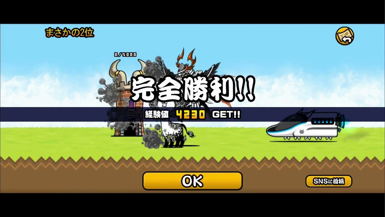 一日の制限時間5分にされた人のプレイ動画 #1日5分 #にゃんこ大戦争