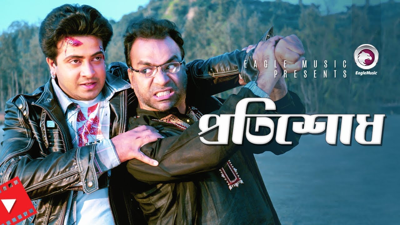 Protisodh | Movie Scene | Shakib Khan | Misha Sawdagor | Shakib Khan Fight Scene