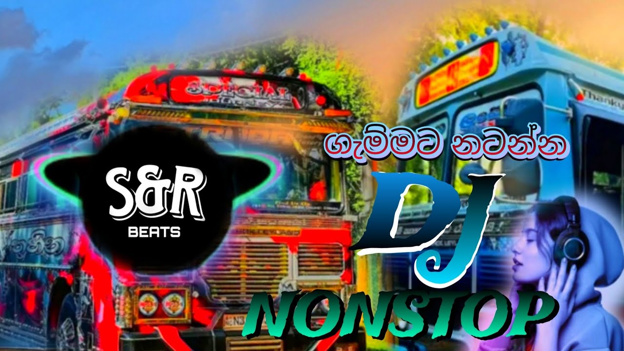 ගැම්මට නටන්න New DJ Nonstop Beatz