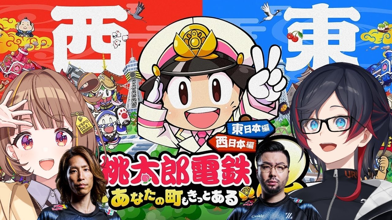 【 桃鉄2】あけおめはまだ続く桃鉄対決西日本編w/千燈ゆうひ釈迦鈴木ノリアキ【うるか】