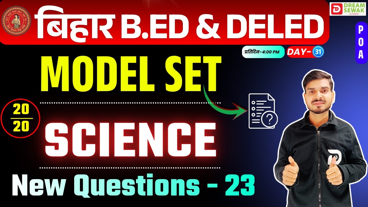 Bihar DElEd Science Class 2026 | 25/25 | Model Set New Question - 23 | Free Demo-31