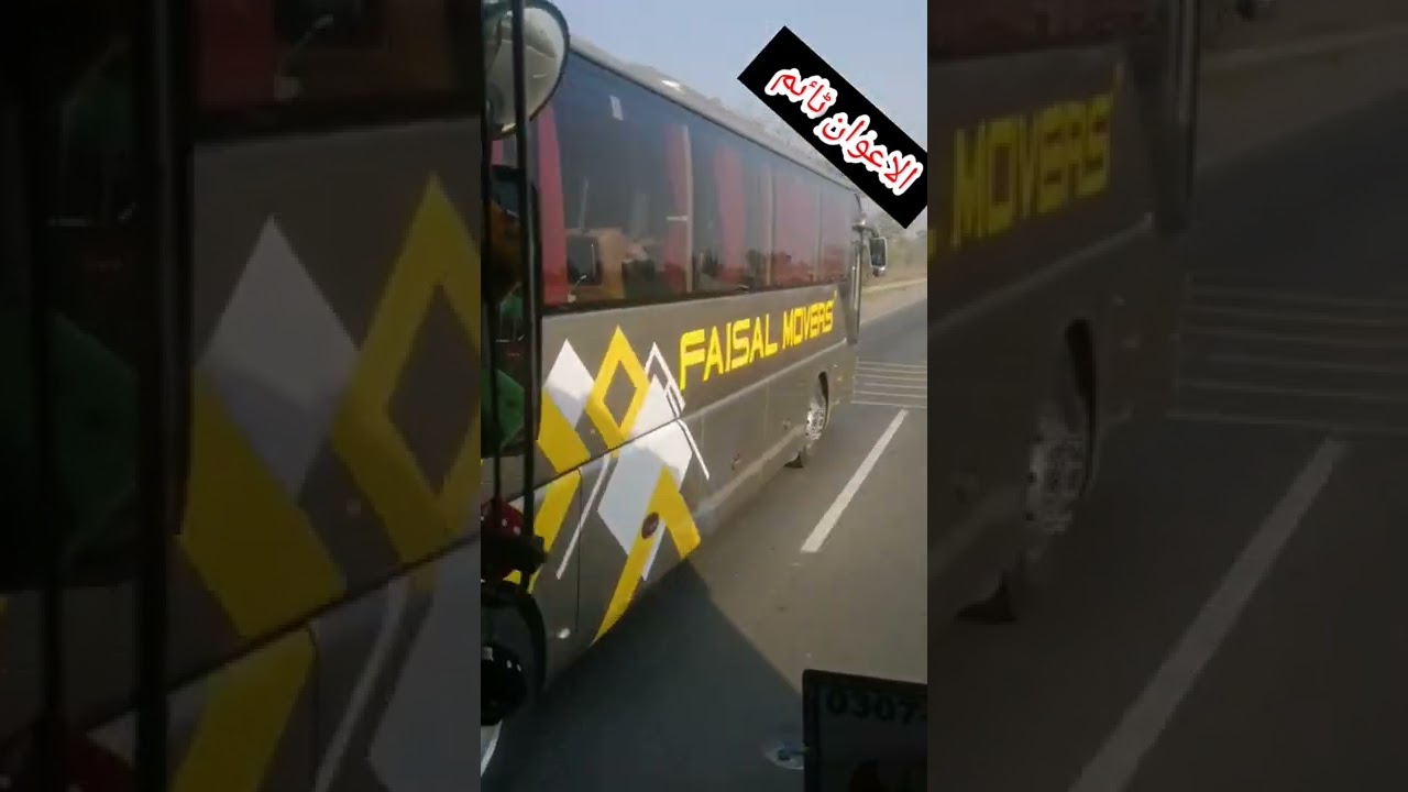 AL AWAN EXPRESS  VS  DAEWOO EXPRESS  VS FAESAL MOVERS  VS  BNDEYAL EXPRESS