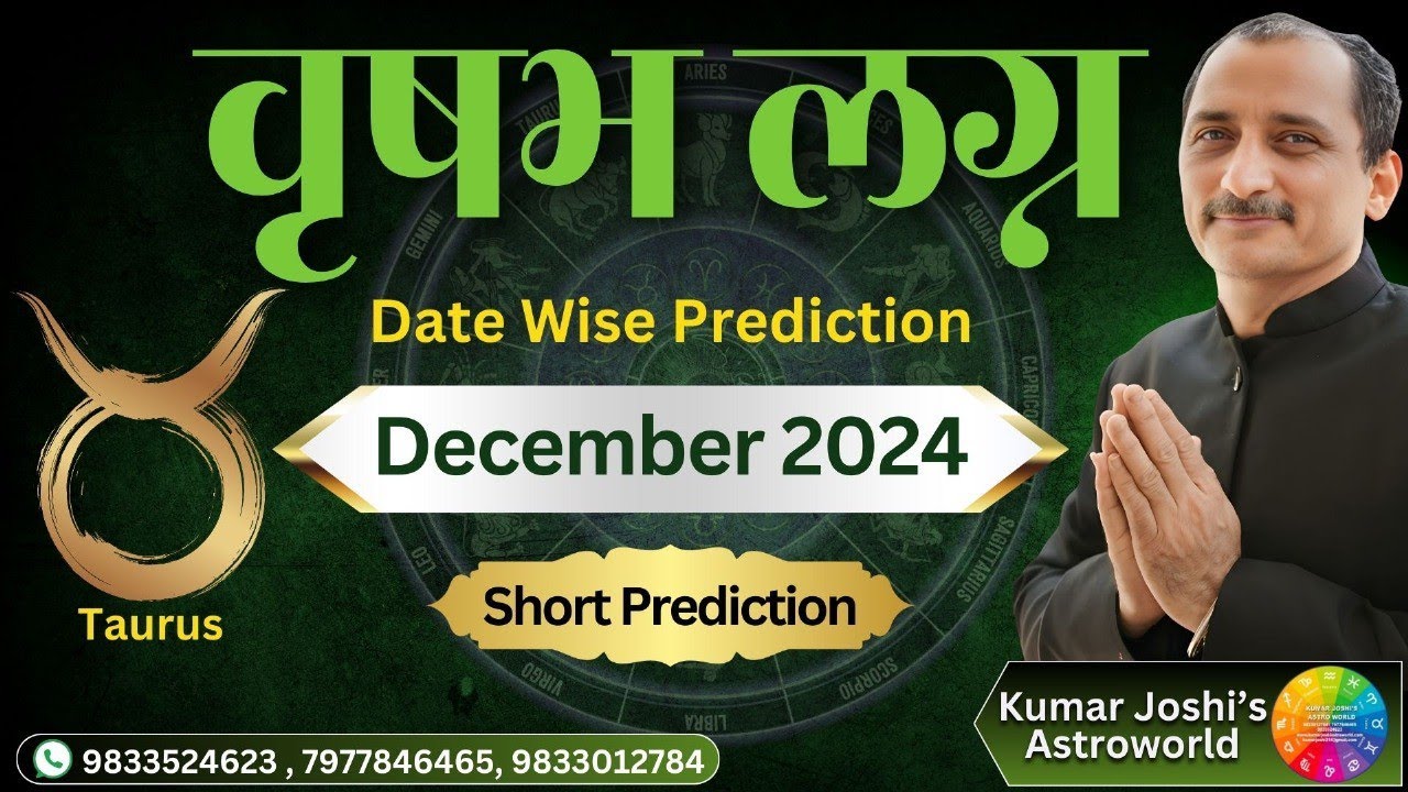 TAURUS  ♉ DECEMBER 2024 MONTHLY SHORTLY PREDICTION IN HINDI BY KUMAR JOSHI