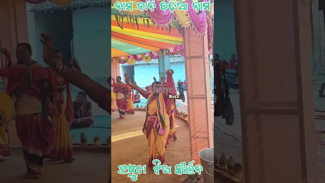 Rusuda jhia kirttan trending dance #reels #folkdance #sambalpuri 