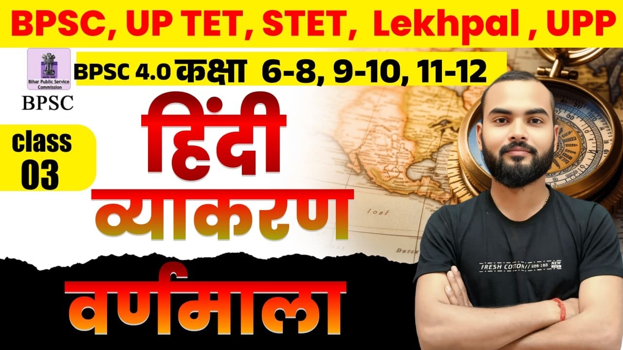 UPSI & UP Police 2026 | Varnamala(वर्णमाला) | UPSI Hindi |Hindi by AshishSir #uppolice#upsi