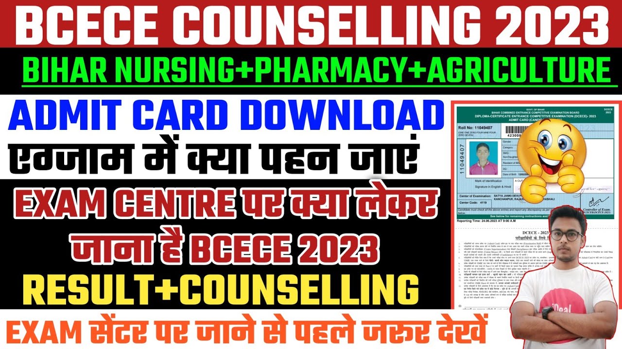 BCECE ADMISSION CARD DOWNLOAD 2023 | BCECE COUNSELLING 2023 | BCECE CUTOFF 2023 | BCECE ADMISSION