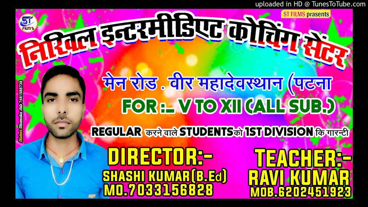 NIKHIL COACHING CENTRE