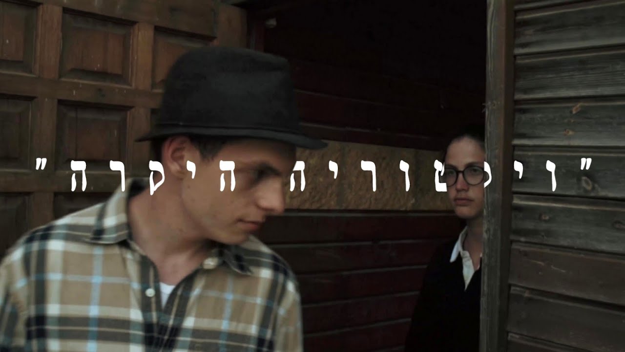 ויקטוריה היקרה