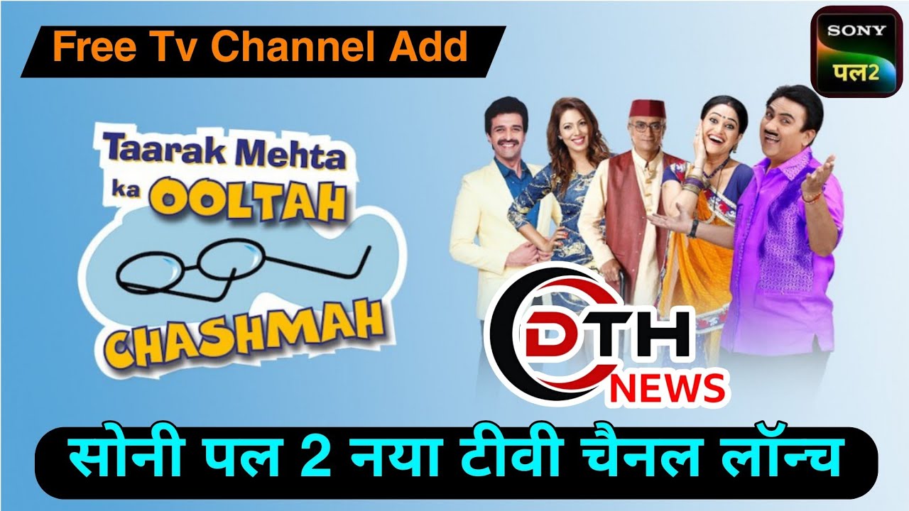 सोनी पल 2 नया टीवी चैनल लॉन्च Free To Air On DD Free Dish | DD Free Dish New Update