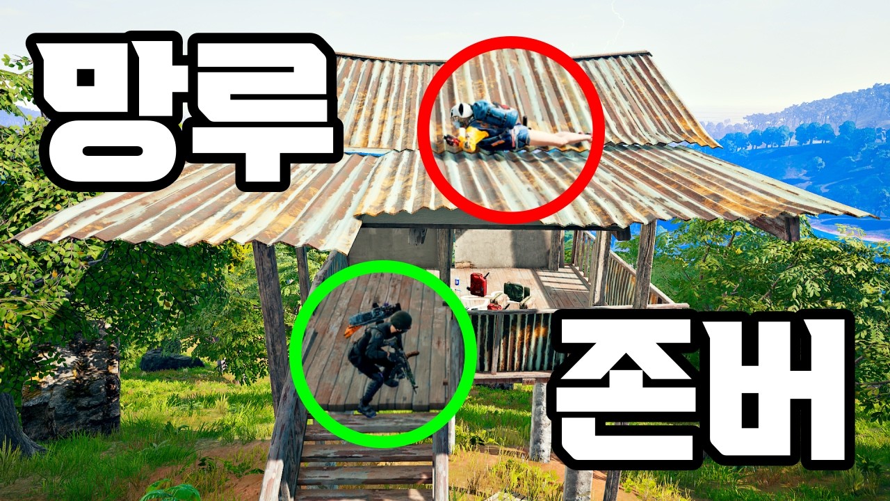 사녹 개사기 존버 자리 (배틀그라운드)