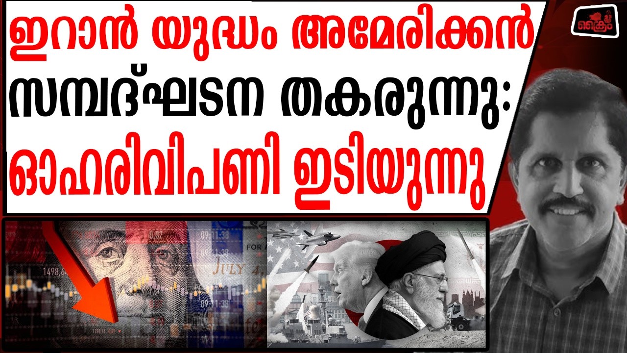 എണ്ണവില കുതിച്ചാല്‍ അമേരിക്കയില്‍ വിലക്കയറ്റം പിടിച്ചുനിര്‍ത്താനാവില്ല