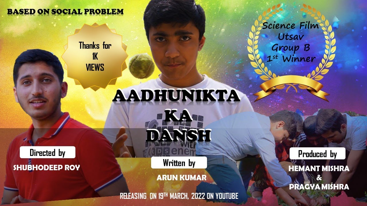 AADHUNIKTA KA DANSH || #shortfilm || #youtube || #atulyacreation || #movie