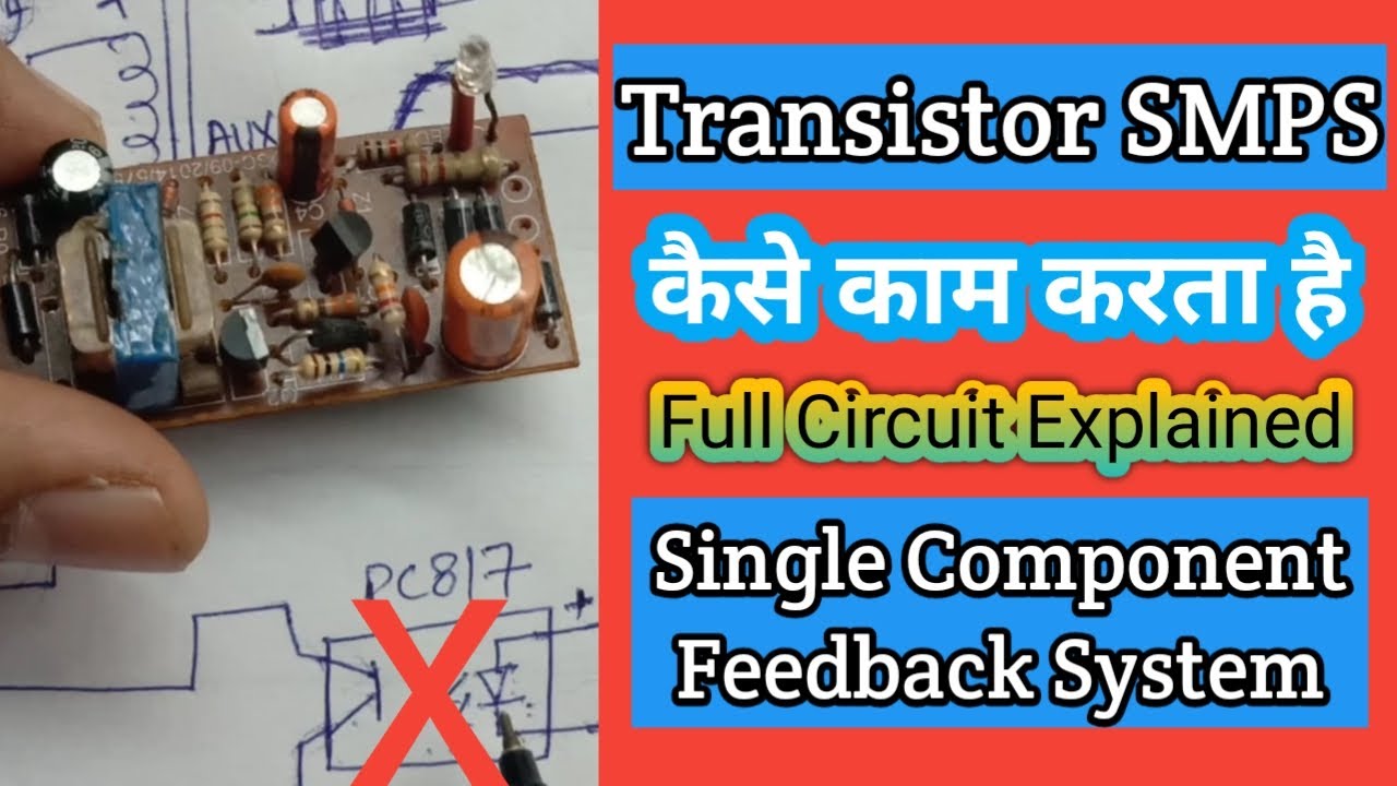 V23 Transistor SMPS Kaise Kaam Karta hai | How Transistor based SMPS Power Supply work | Tutorial