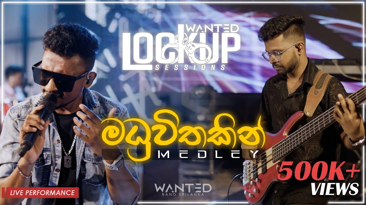 Madhuwithakin Medley - Lockup Sessions by Wanted EP-1