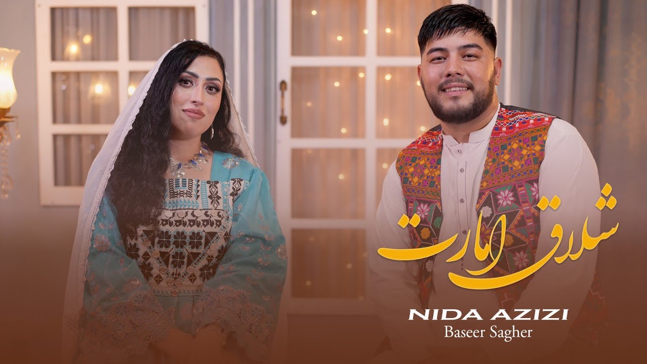 Shalaq Emarat|New 2025 Song| By Nida Azizi&Baseer Sagher شلاق امارت|آهنگ جدید ۲۰۲۵ هزارکی  ندا عزیزی