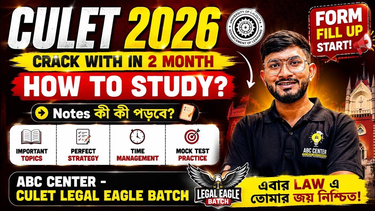 Calcutta University BA LLB Entrance Exam 2026 | Syllabus, Exam Pattern, Books & Preparation Strategy