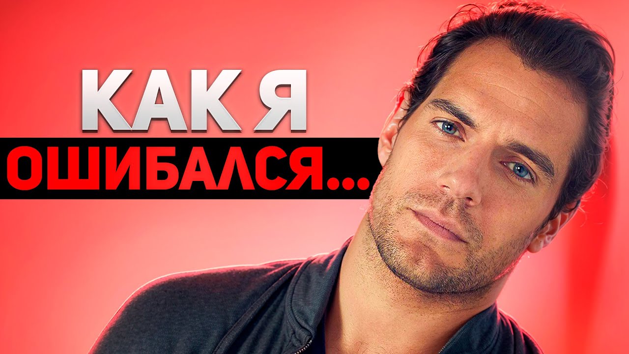 11 РОКОВЫХ мужских ЗАБЛУЖДЕНИЙ об отношениях