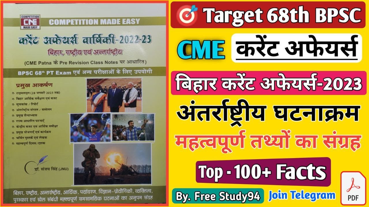 #CME -Bihar Current Affairs 2023 | 68th BPSC (Pre) Exam | प्रमुख अंतर्राष्ट्रीय घटनाक्रम | #68thbpsc