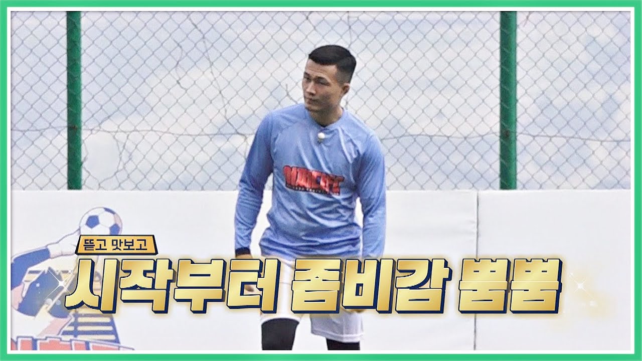 몸으로 물어뜯는 코리안 좀비 정찬성(Chan Sung Jung)의 압박 수비※ 뭉쳐야 찬다(jtbcsoccer) 44회