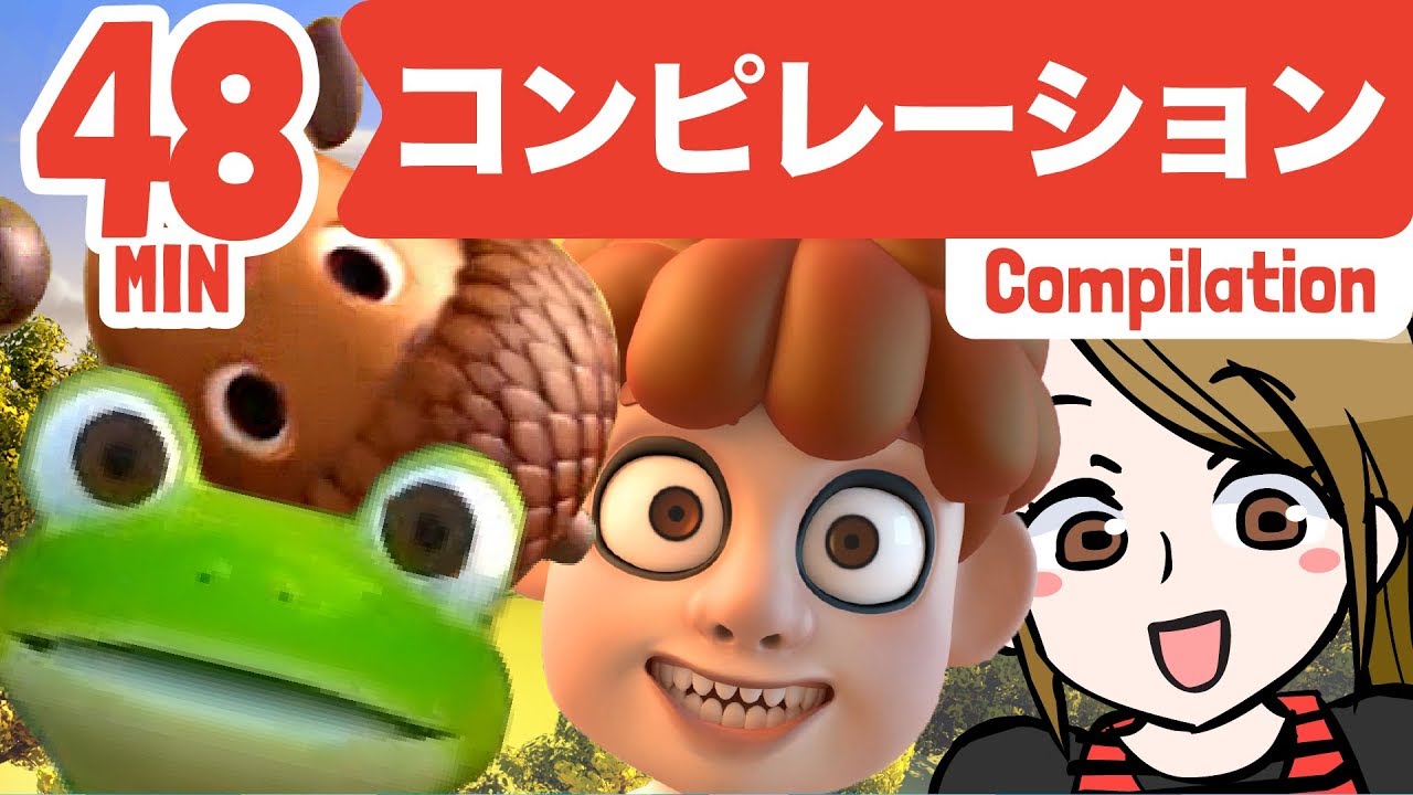 Japanese Children's Song | アニメソング | かえるのがっしょう + とんでったバナナ | COMPILATION 48min | 童謡