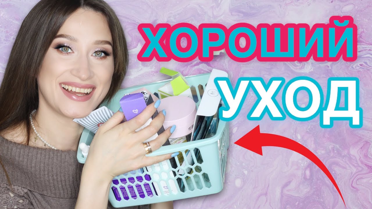 ЛУЧШИЙ УХОД НОЯБРЯ✔️ Кислоты, ретинол, пептиды♥️