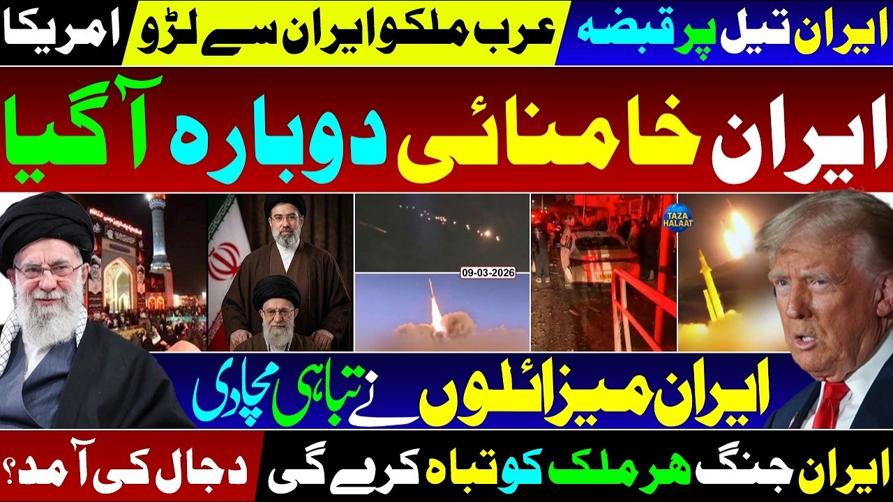 US IRAN ISREAL WAR LATEST UPDATE