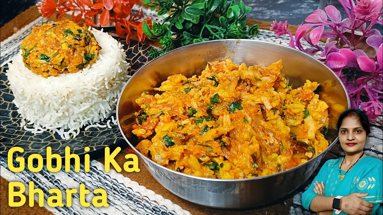 गोभी का इतना टेस्टी भर्ता कि सब उंगलियां चाटते रह जाएंगे 😋| Gobhi Ka Bharta 