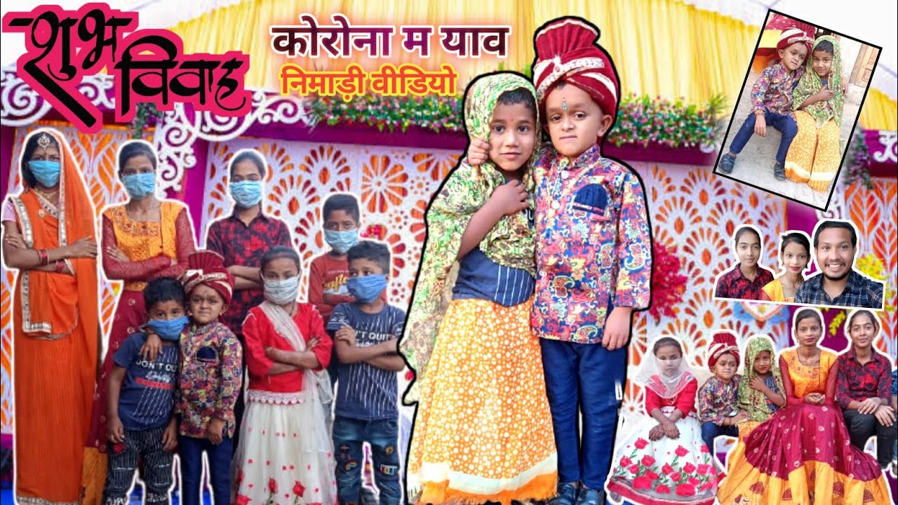 कोरॉना म याव / निमाड़ी कॉमेडी वीडियो / jeevan Dhangar entertainment and Vishvraj dancer