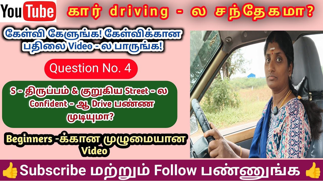 🚦🚗OWN Car| Learn HOW to DRIVE a CAR | Driving Lesson | Step-by-step 👍#learntodrive #drivingtutorials