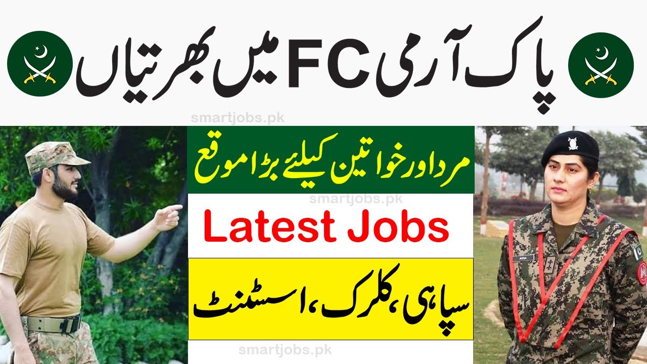 Pak Army FC jobs 2021 | Join Pak Army 2021 Apply Now