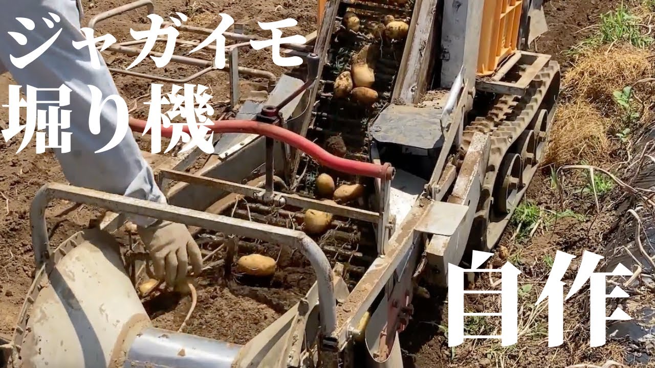 【自作芋堀機】ジャガイモ堀り機｜ミニクレーン（007風）