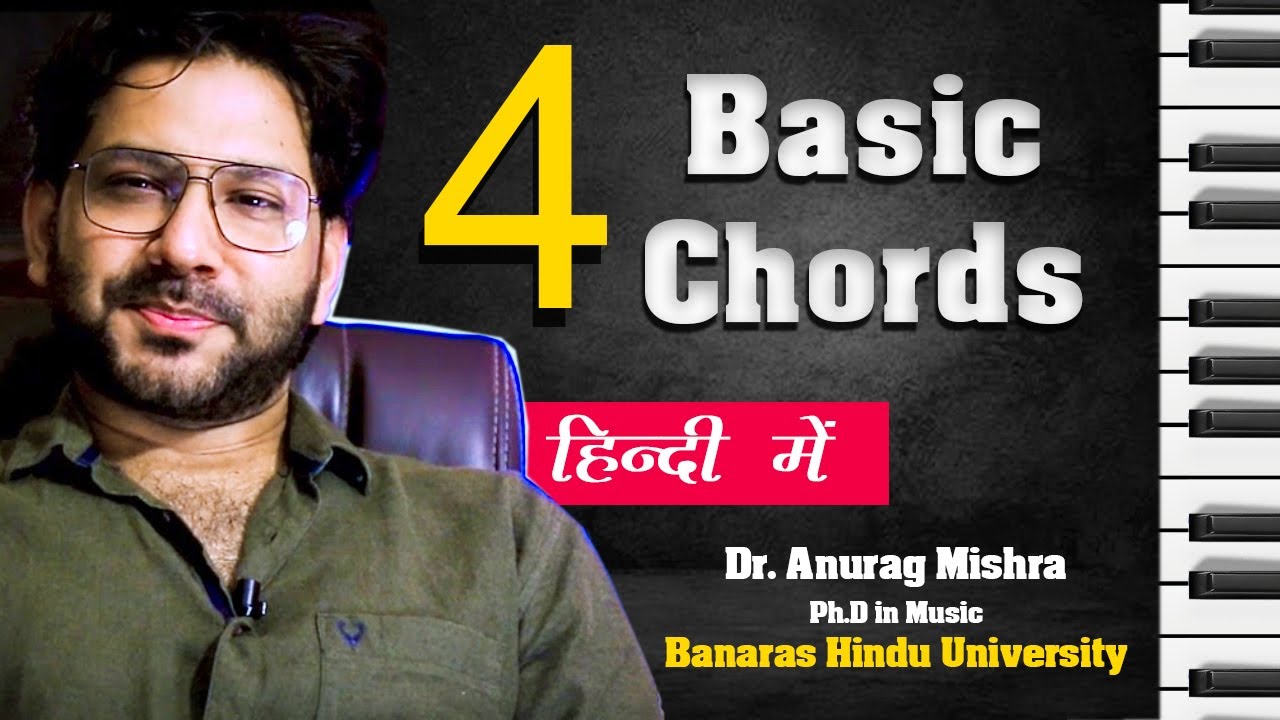 Basic & Important chords in music || Keyboard 4 easy chords