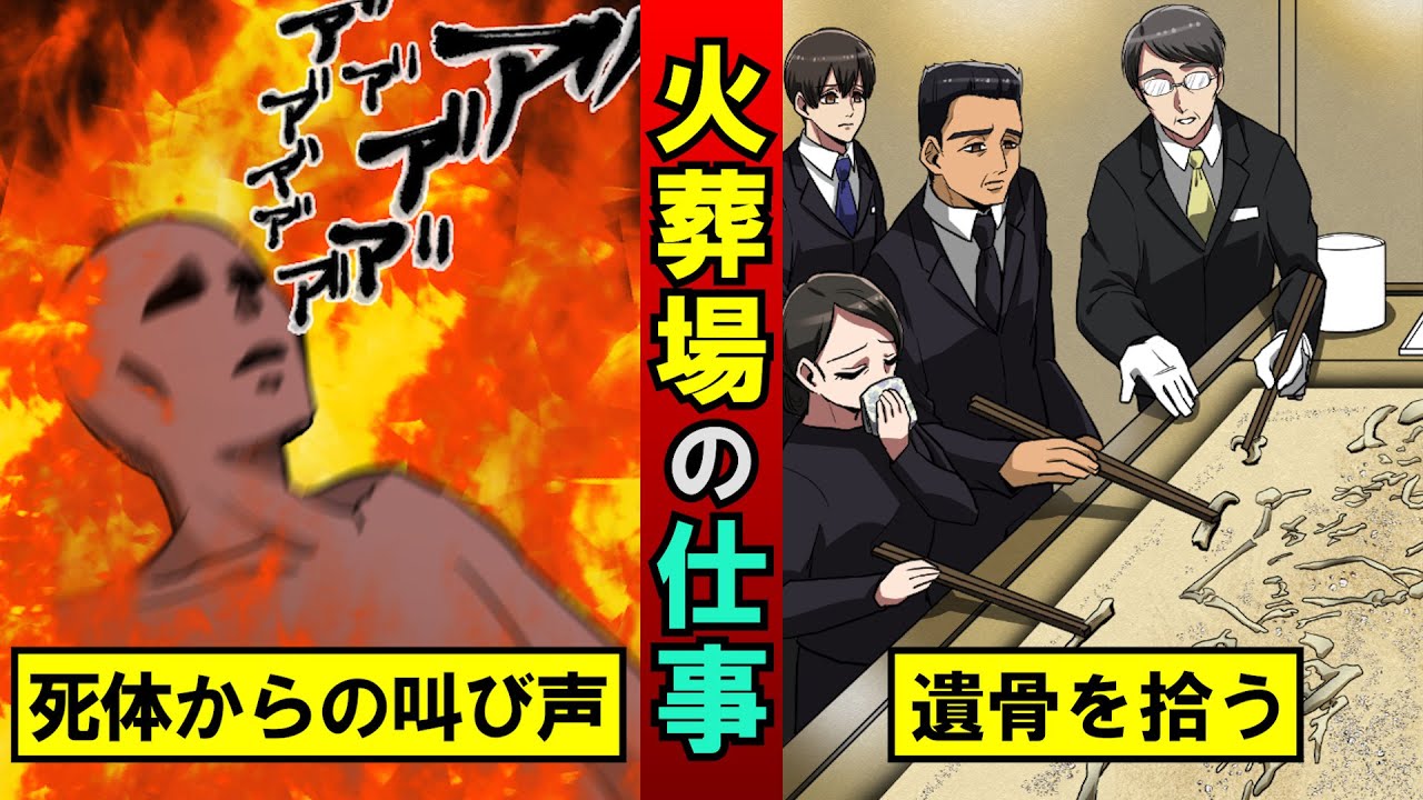 火葬場で働いたらどうなるのか？火葬場職員のリアルの仕事を漫画にした