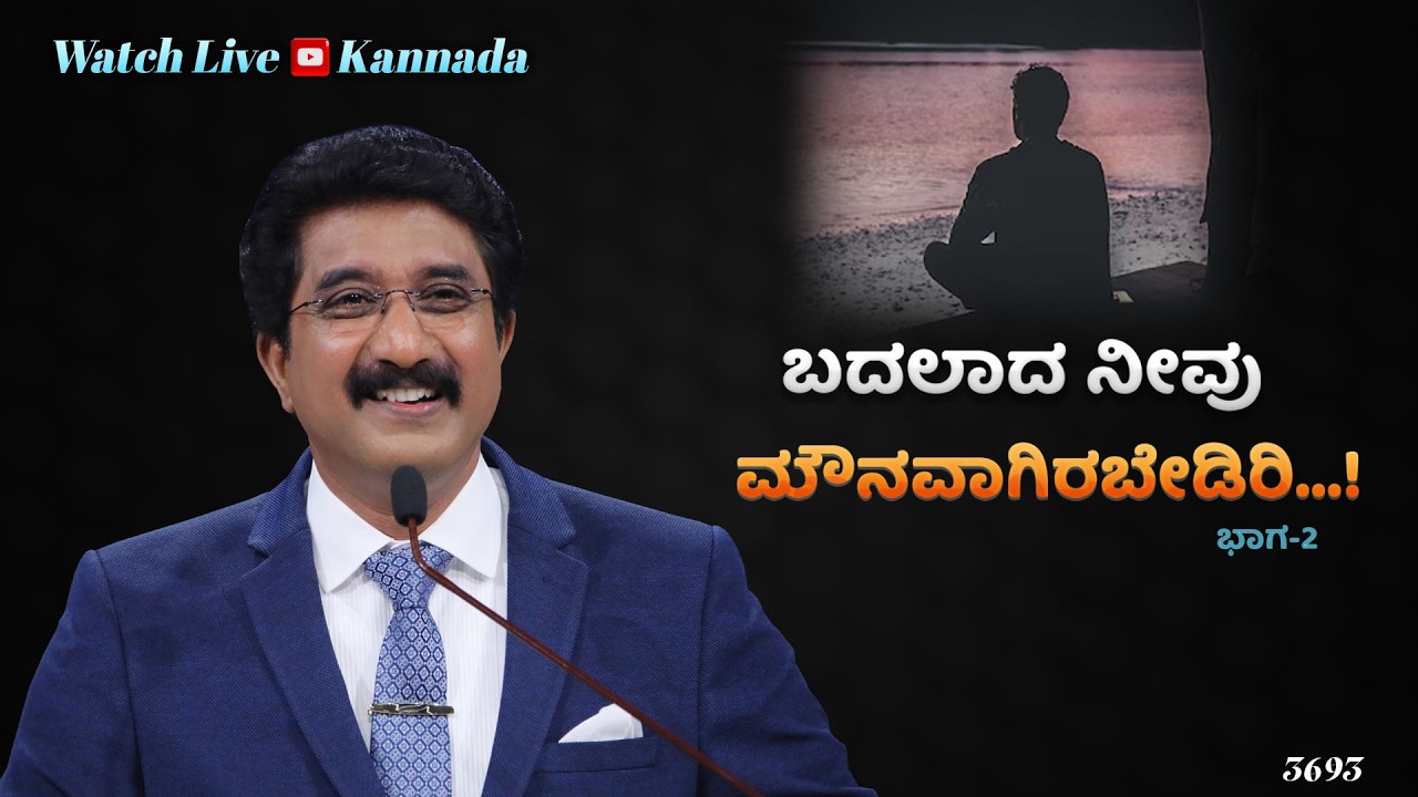 ದೇವರೊಂದಿಗೆ ಪ್ರತಿದಿನ | 11-FEB-26 | EveryDay With God Kannada #calvarytemple #drsatishkumarkannada