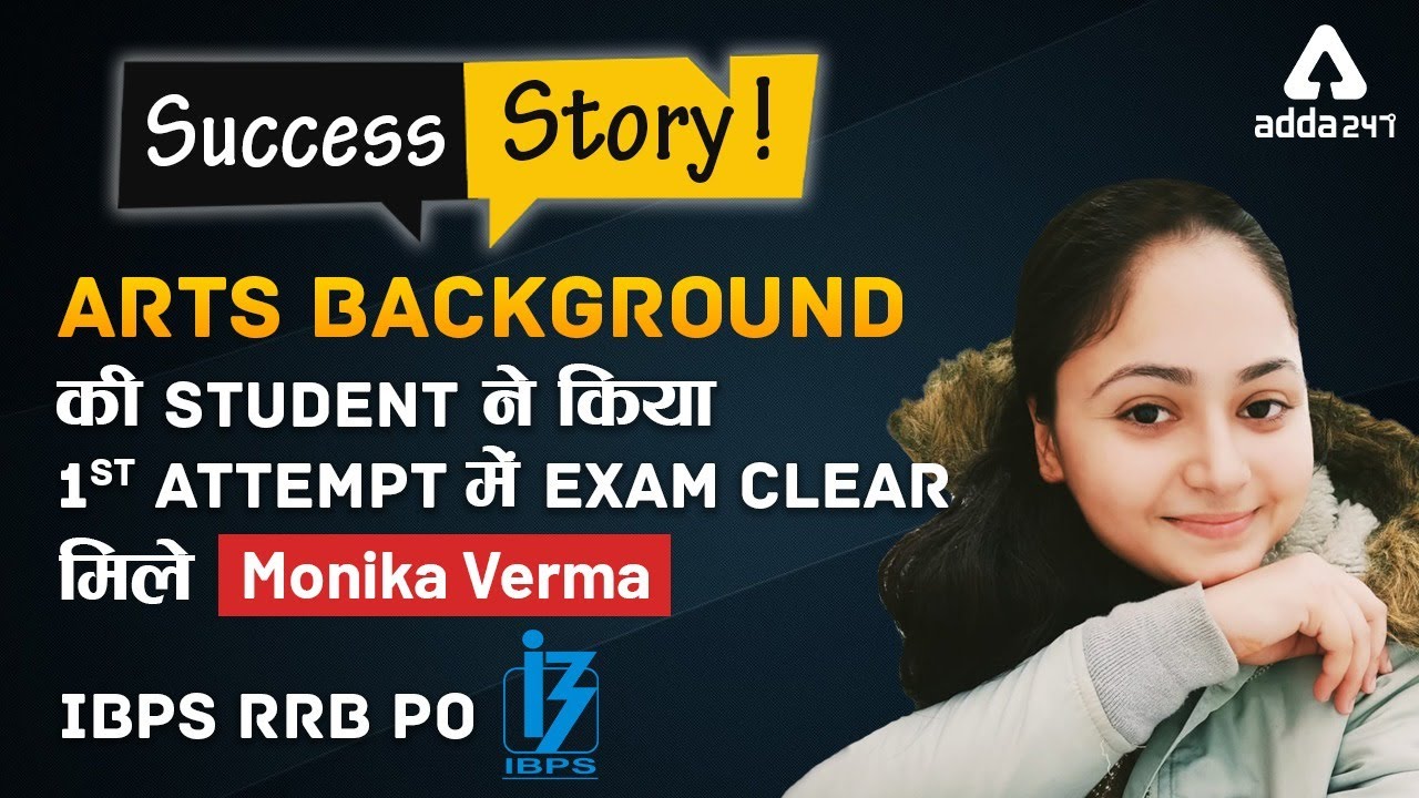 Success Story of Art Student Monika Verma IBPS RRB PO | Strategy And Preparation | Adda247