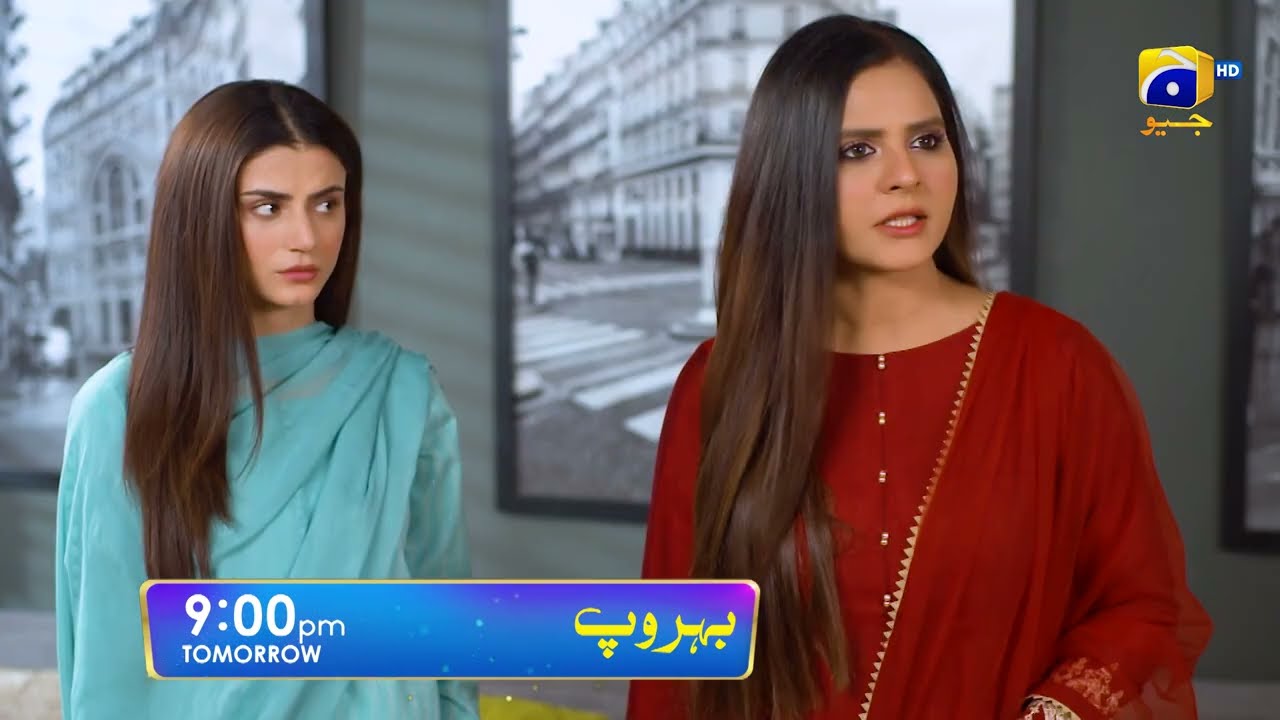 Behroop Episode 51 Promo | Tomorrow at 9:00 PM Only On Har Pal Geo