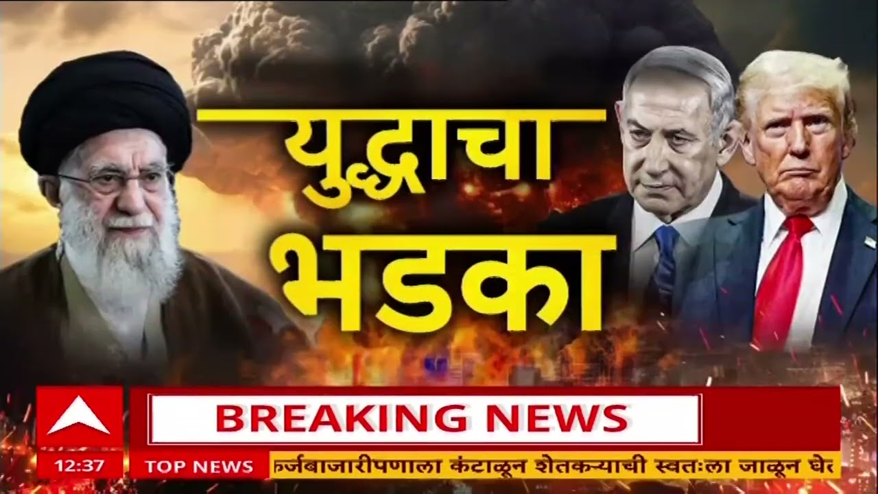 US Iran Israel Conflict Superfast News 12.30 PM बातम्यांचा वेगवान आढावा : 12 March 2026 : ABP Majha