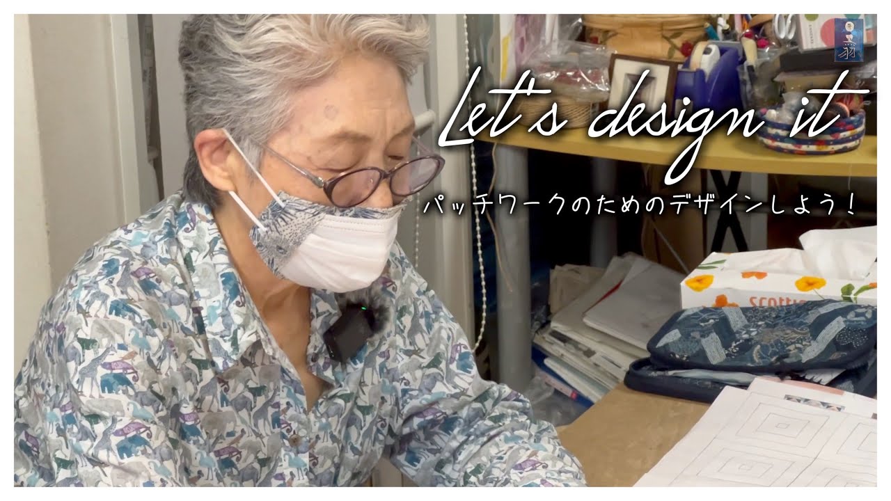 【パッチワーク】Decide on a design for patchwork. #1 指定した図案でキルトラインレッスン#1