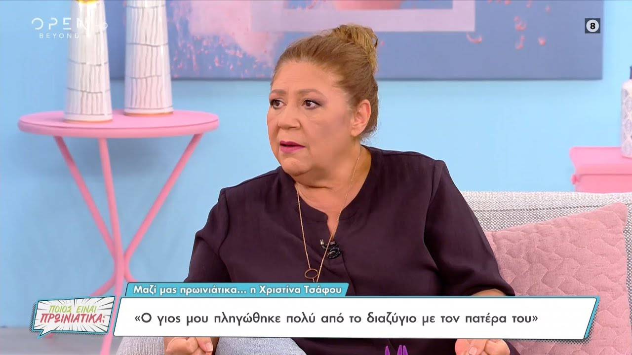Η Χριστίνα Τσάφου για το  «Η δική μας οικογένεια», τον πατέρα της και το διαζύγιό της