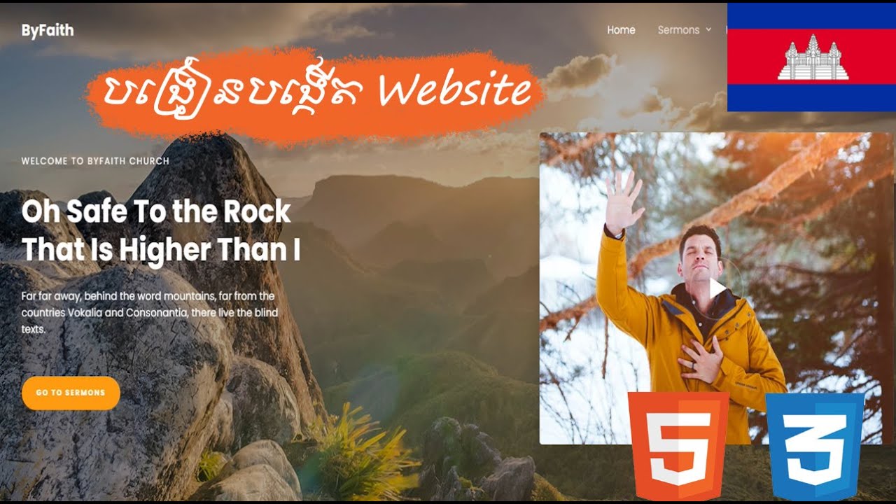 បង្កើត website ដោយប្រើ HTML CSS ជាភាសាខ្មែរ ថ្នាក់ដំបូង Build Basic Website In Khmer  - Rorn Tech