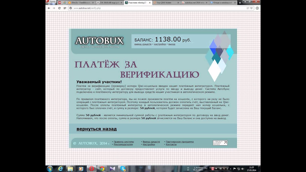 AUTOBUX.NET 2014 разводит людей на деньги