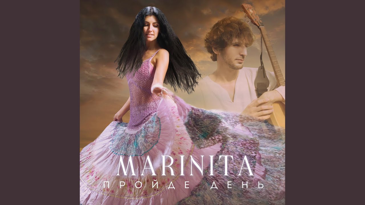 Пройде день