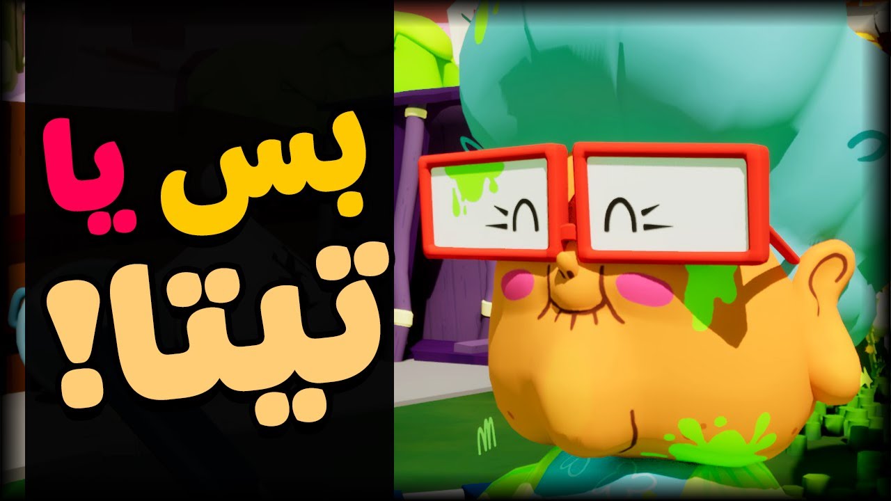 عشوائية كلها ضحك 😂 | بس يا تيتا 👵🏽Grandma, No!
