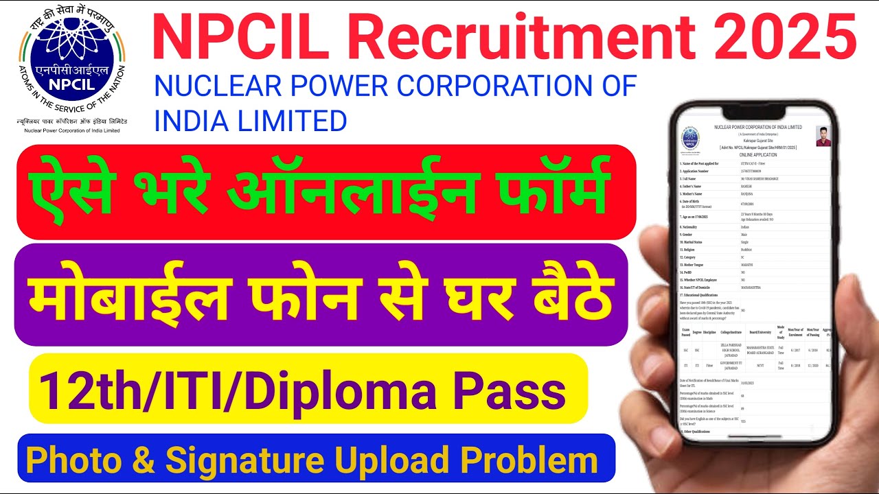 NPCIL Ka form kaise bharen | NPCIL ka form kaise bhare mobile se | NPCIL form fillup 2025