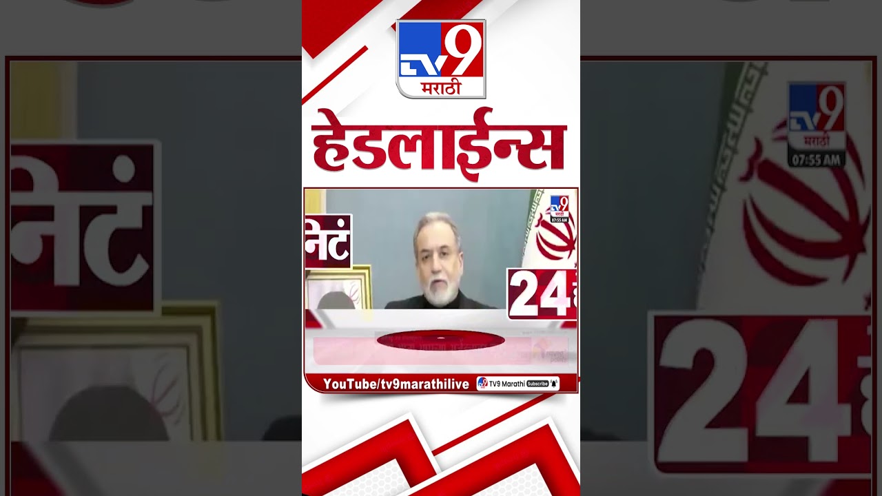 Tv9 Marathi News Top Headline Today | 11 March 2026 | 4 Minute 24 Headline Maharashtra