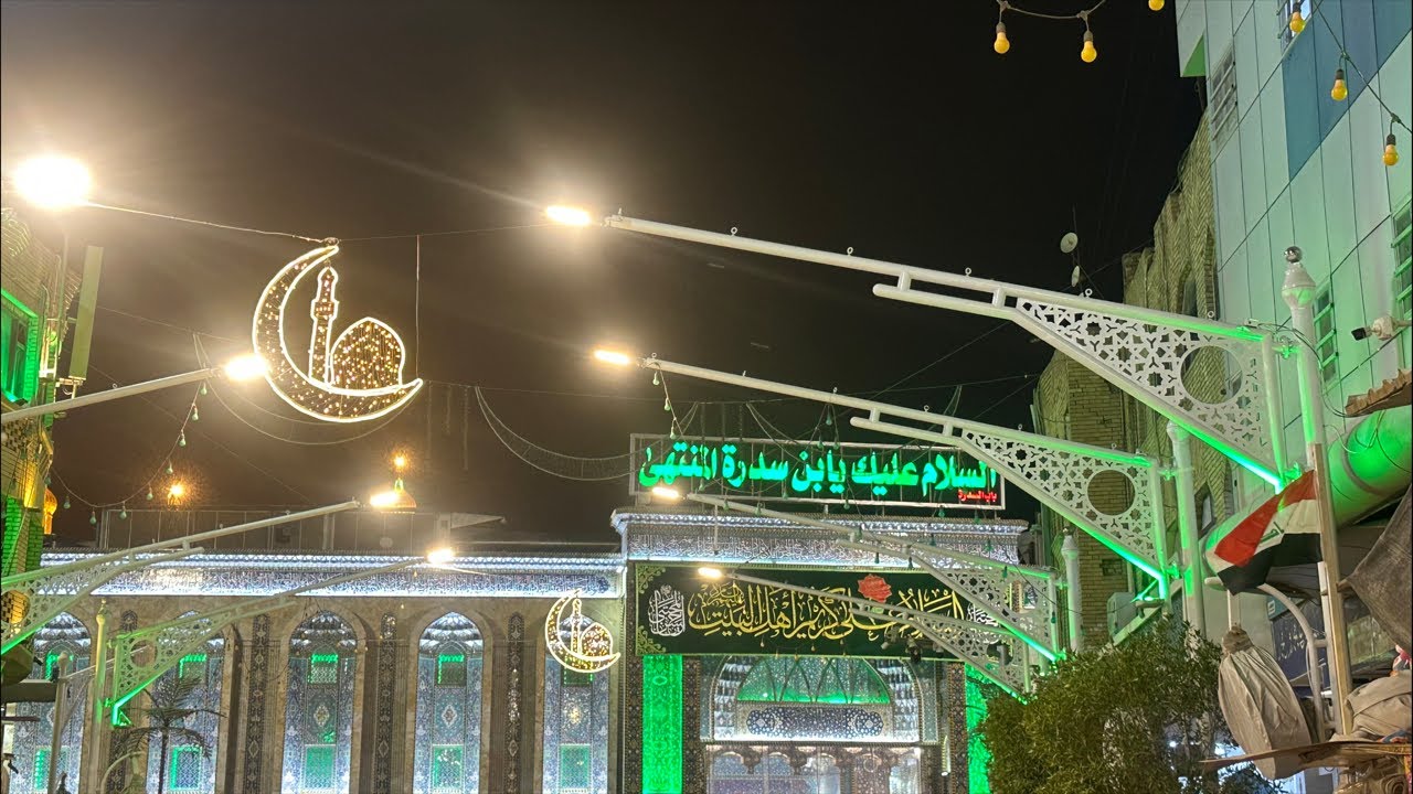 Live From Karbala | Live Ziyarat Haram Imam Hussain as Karbala |