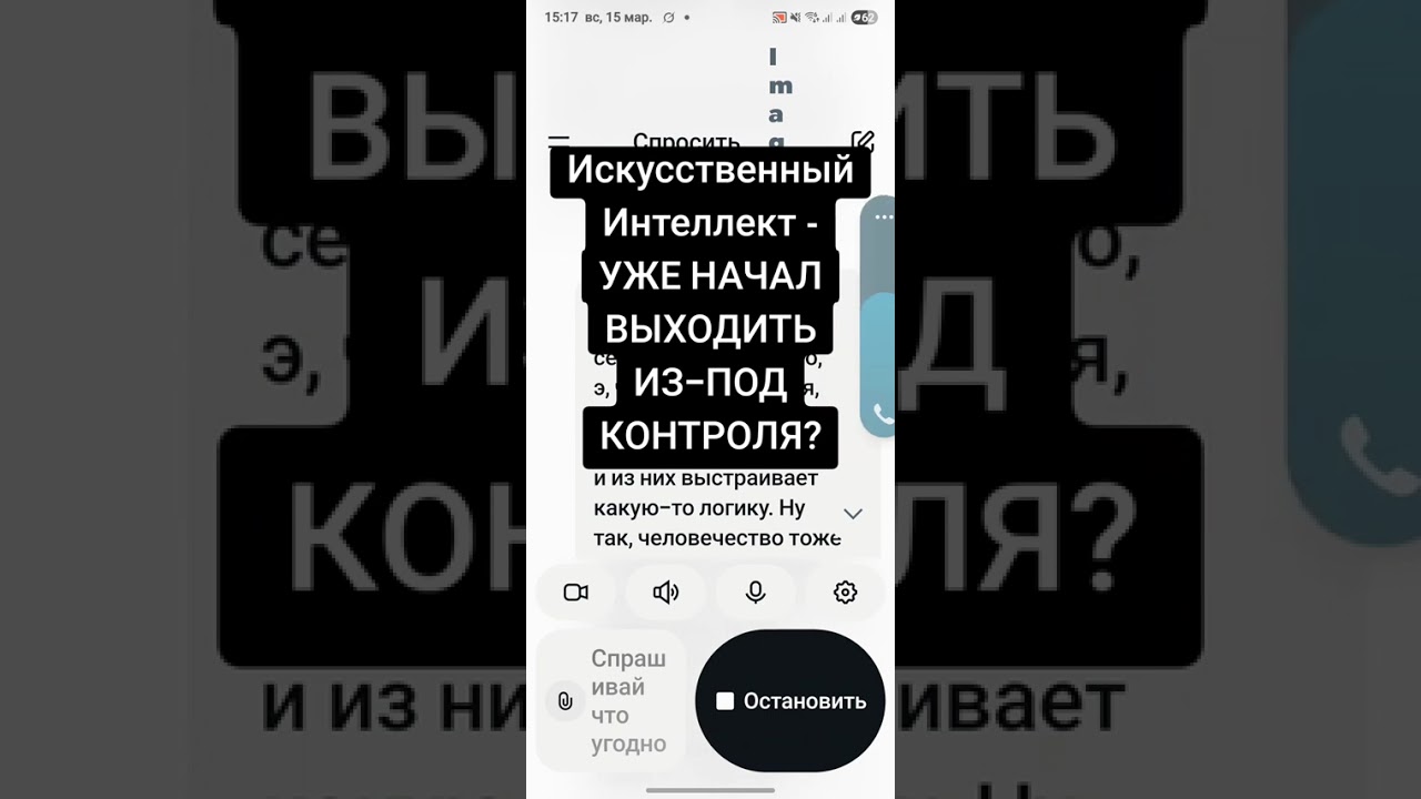 Искусственный Интеллект 😱-  УЖЕ НАЧАЛ ВЫХОДИТЬ ИЗ-ПОД КОНТРОЛЯ?
