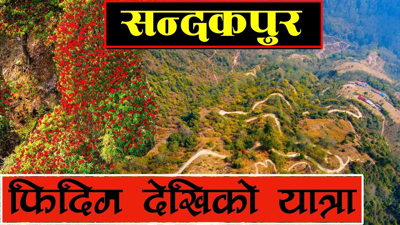 सन्दकपुर जाने नयाँ बाटो फिदिम देखी || FIDIM TO SANDAKPUR || #purbelirider