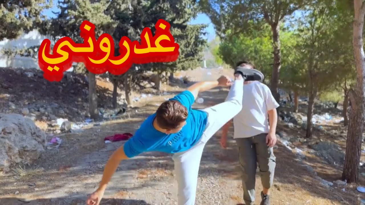 غدروني فلم أكتشاف الحقيقة الموسم الثاني آلجزء الأول 
